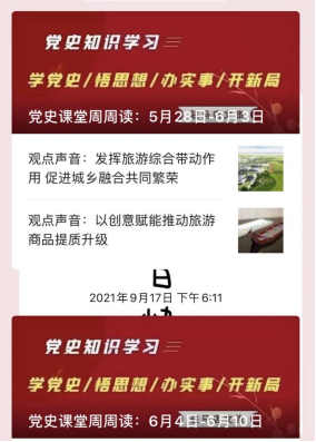 9.29市文旅公司九月新聞稿（二）--新時代，新使命，新作為396.png