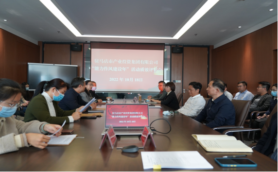 能力作風(fēng)建設(shè)年質(zhì)效評(píng)估新聞稿（陳主任、主席修改版）40.png