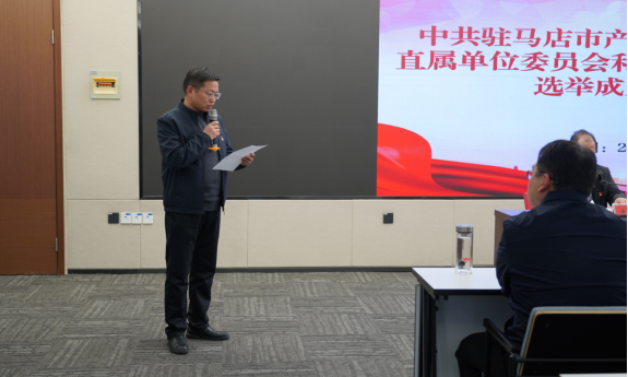 市產(chǎn)業(yè)集團召開黨員大會選舉直屬單位黨委、紀委803.png