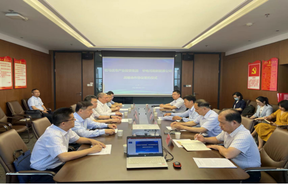 5.18市產業(yè)集團與華電河南新能源有限公司戰(zhàn)略合作簽約新聞稿0517207.png