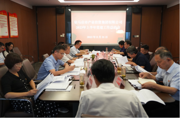 市產(chǎn)業(yè)集團(tuán)召開(kāi)2023年上半年黨建暨黨風(fēng)廉政、意識(shí)形態(tài)工作會(huì)287.png