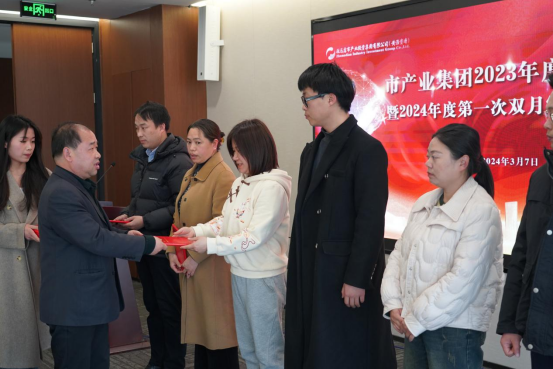 3.8市產(chǎn)業(yè)集團(tuán)召開2023年度總結(jié)表彰暨2024年度第一次雙月經(jīng)濟(jì)運(yùn)營分析會(huì)326.png