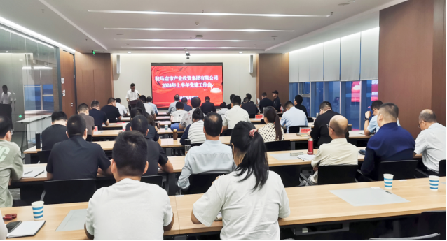 市產(chǎn)業(yè)集團(tuán)召開2024年上半年黨建暨黨風(fēng)廉政、意識(shí)形態(tài)工作會(huì)293.png
